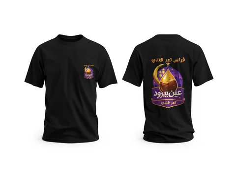 Arabic brand: purple arabic lettering tees — custom printed by Press My Crew